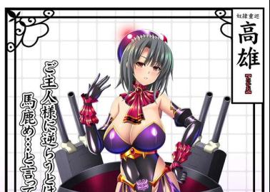 Shoukaku Hentai Unleashed: Kantai Collection XXX Guide to Lewd Shipgirl Ecstasy