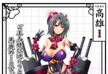 Shoukaku Hentai Unleashed: Kantai Collection XXX Guide to Lewd Shipgirl Ecstasy