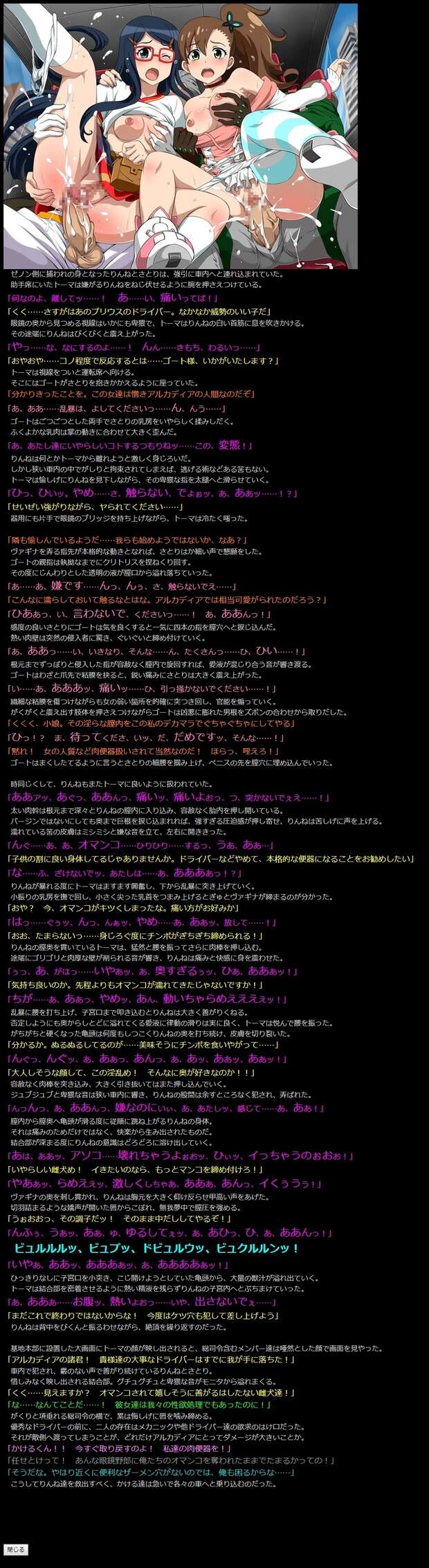 Rinne Inaba Hentai Exposed: Lewd Parodies from Gyrozetter, To Love Ru & Precure XXX - pic 5