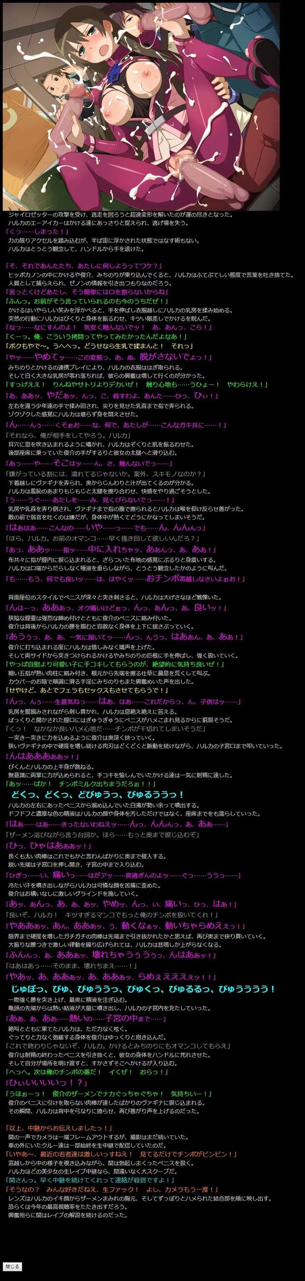 Rinne Inaba Hentai Exposed: Lewd Parodies from Gyrozetter, To Love Ru & Precure XXX - pic 7