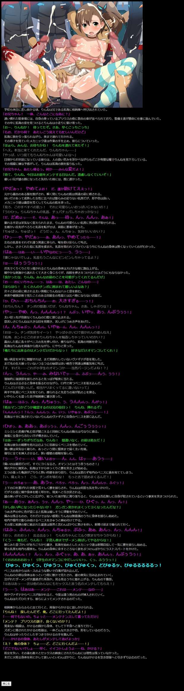 Rinne Inaba Hentai Exposed: Lewd Parodies from Gyrozetter, To Love Ru & Precure XXX - pic 8