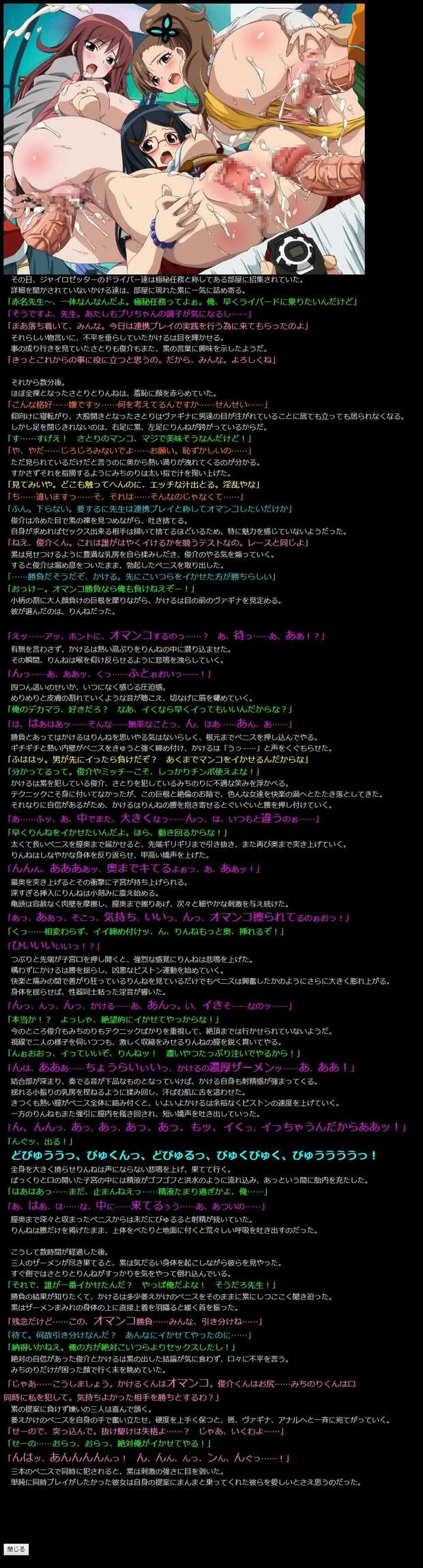 Rinne Inaba Hentai Exposed: Lewd Parodies from Gyrozetter, To Love Ru & Precure XXX - pic 9