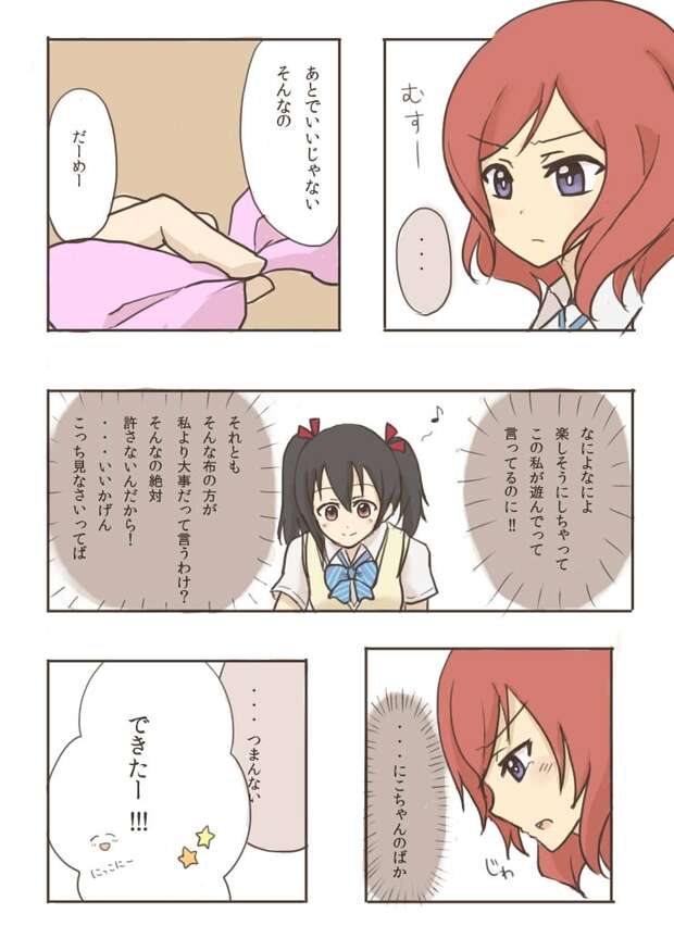 Nico Yazawa Hentai Exposed: Love Live Idol's XXX Adventures and Lewd Secrets - pic 8