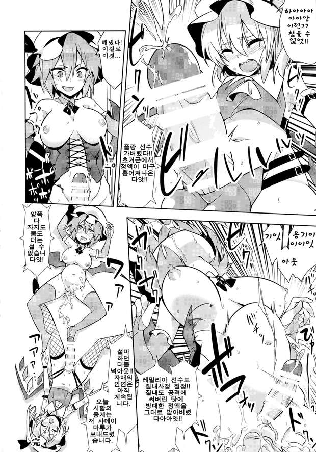Hatate Himekaidou Hentai Guide: Touhou Project's Erotic Crow Tengu XXX - pic 1