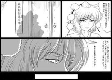 Hatate Himekaidou Hentai Guide: Touhou Project's Erotic Crow Tengu XXX