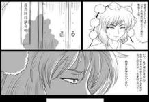 Hatate Himekaidou Hentai Guide: Touhou Project's Erotic Crow Tengu XXX