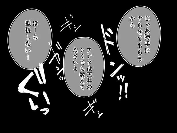 Hatate Himekaidou Hentai Guide: Touhou Project's Erotic Crow Tengu XXX - pic 7