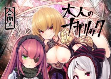 Kirakishou Hentai: Rozen Maiden Doll's Breast Expansion & Futanari XXX Secrets (78 characters)