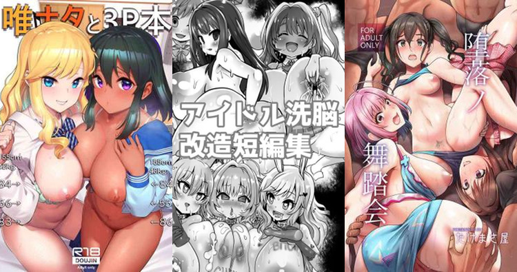 Yui Ohtsuki Hentai Exposed: Idolmaster Idol's Erotic Threesomes & XXX Secrets