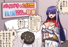 Gudao Ritsuka Fujimaru Hentai: Fate Grand Order XXX Parodies Exposed