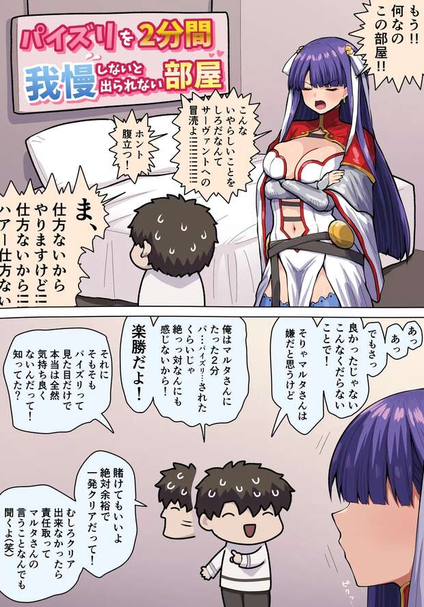 Gudao Ritsuka Fujimaru Hentai: Fate Grand Order XXX Parodies Exposed - pic 1