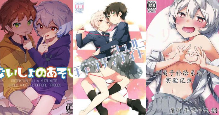 Yuuma Kuga Hentai Uncovered: World Trigger's Erotic Gender Bender XXX Guide