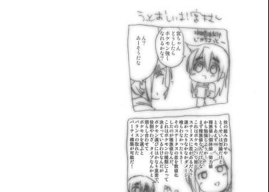 Mitsuba Marui Hentai Exposed: Lewd Mitsudomoe Parody XXX Guide & Secrets