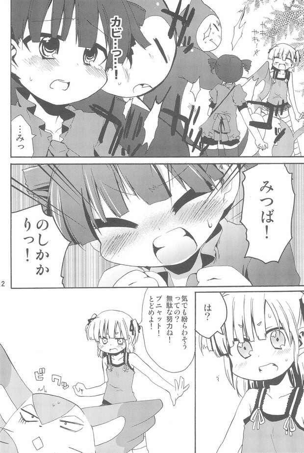 Mitsuba Marui Hentai Exposed: Lewd Mitsudomoe Parody XXX Guide & Secrets pic 3