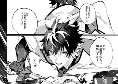 Chiaki Morisawa Hentai Exposed: Ensemble Stars Yaoi XXX Guide & Secrets