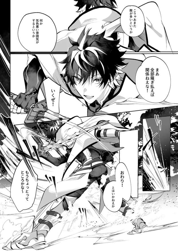 Chiaki Morisawa Hentai Exposed: Ensemble Stars Yaoi XXX Guide & Secrets - pic 4