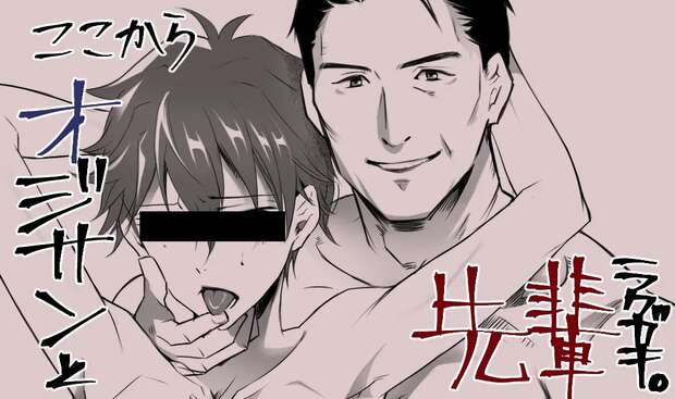 Chiaki Morisawa Hentai Exposed: Ensemble Stars Yaoi XXX Guide & Secrets - pic 8