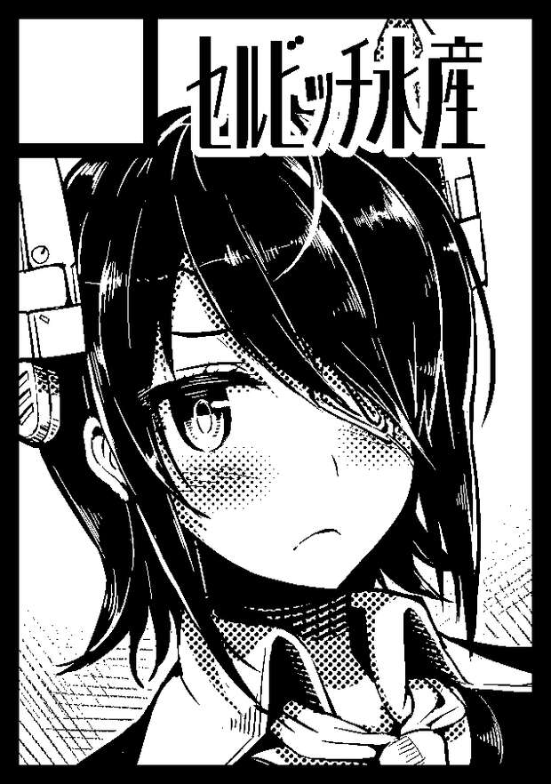 Tenryuu Hentai Guide: Kantai Collection's Eyepatch Seductress in XXX Parodies pic 4