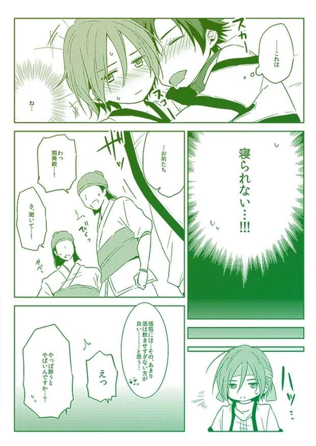 Yamanbagiri Kunihiro Hentai: Touken Ranbu's Lewd Sword Boy XXX Guide - pic 10