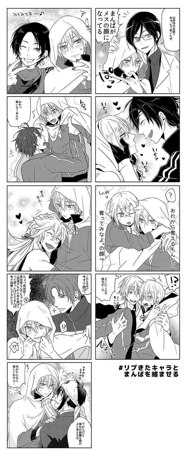 Yamanbagiri Kunihiro Hentai: Touken Ranbu's Lewd Sword Boy XXX Guide - pic 1