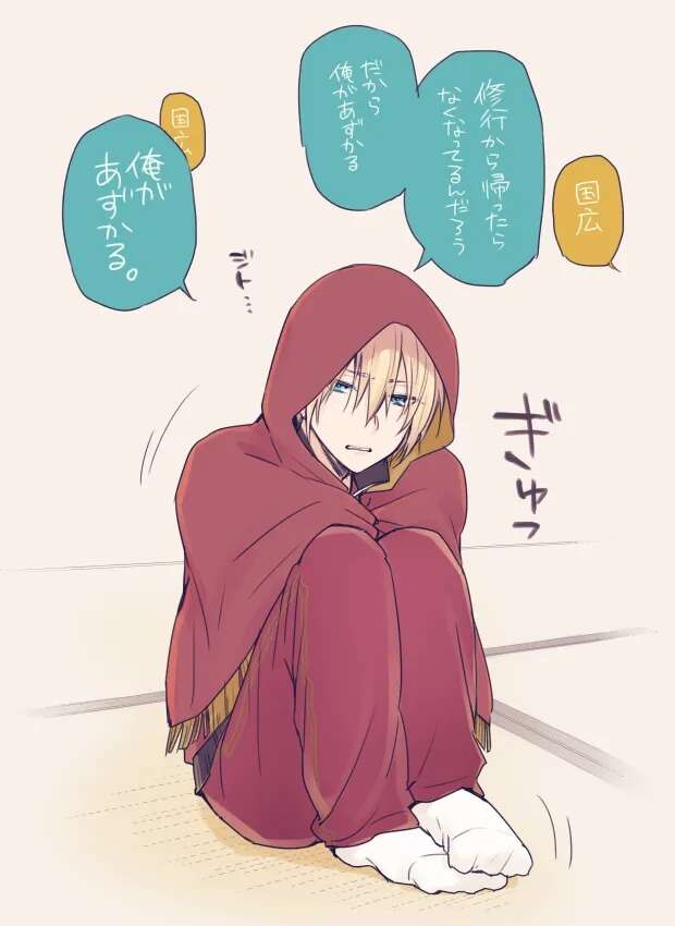 Yamanbagiri Kunihiro Hentai: Touken Ranbu's Lewd Sword Boy XXX Guide - pic 3