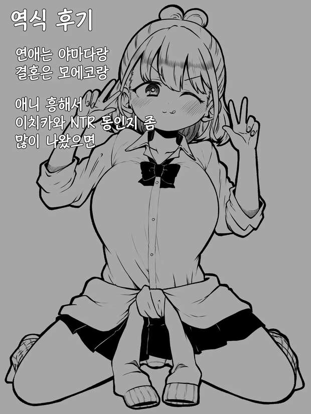 Kyoutarou Ichikawa Hentai Exposed: Erotic Secrets from Boku no Kokoro no Yabai Yatsu - pic 5