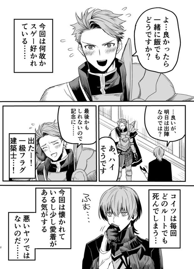 Byleth Eisner Hentai Exposed: Fire Emblem Three Houses XXX Guide & Lewd Secrets - pic 5