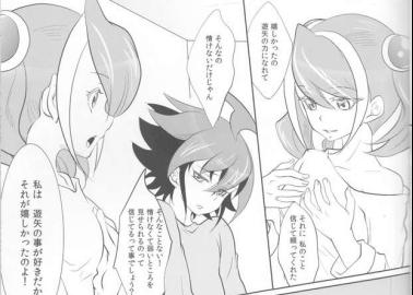 Yuuya Sakaki Hentai Guide: XXX Yu-Gi-Oh! Arc-V Kinks & Scenes