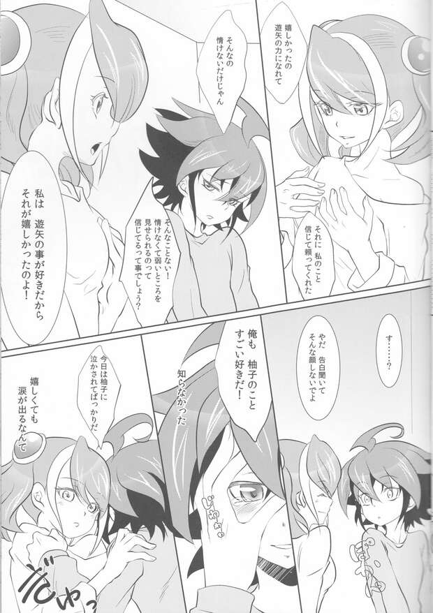 Yuuya Sakaki Hentai Guide: XXX Yu-Gi-Oh! Arc-V Kinks & Scenes - pic 3