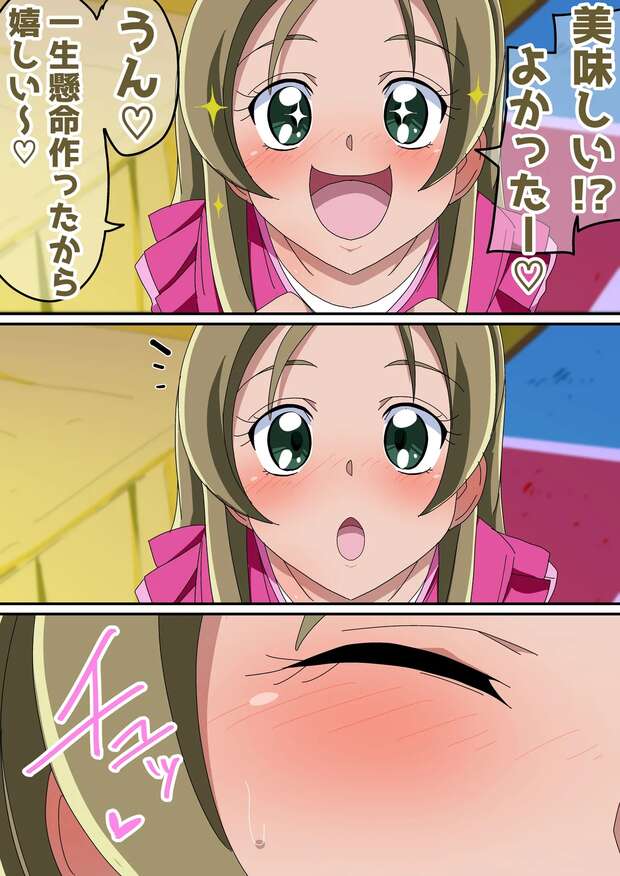 Cure Melody Hentai: Suite Precure Magical Girl Rape & XXX Ecstasy Guide pic 5