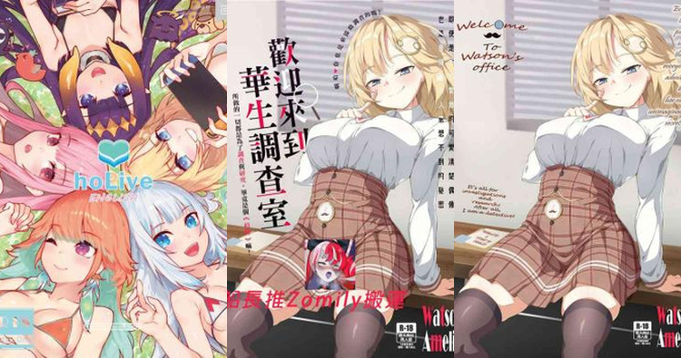 Watson Amelia Hentai: Uncensored Hololive VTuber Erotic Secrets & XXX Adventures