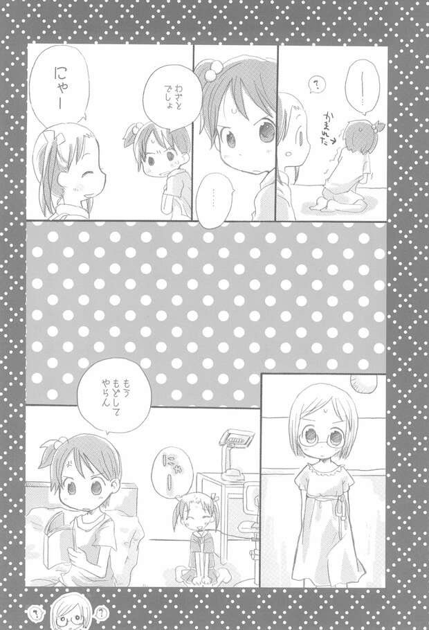 Ana Coppola Hentai Uncovered: Erotic Secrets from Ichigo Mashimaro Parodies - pic 2