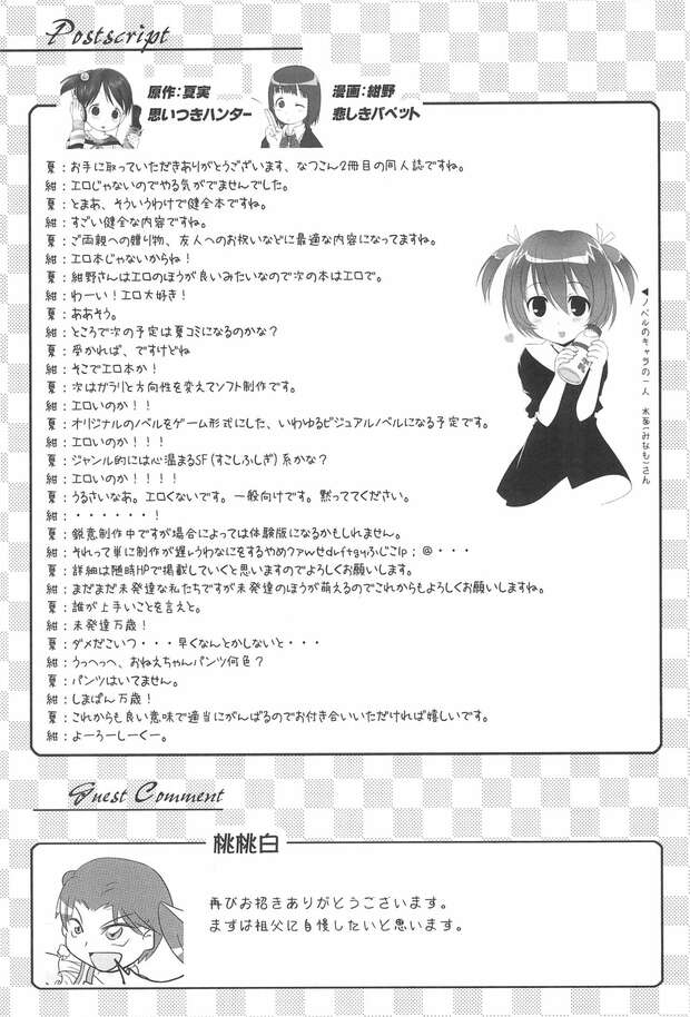 Ana Coppola Hentai Uncovered: Erotic Secrets from Ichigo Mashimaro Parodies - pic 3