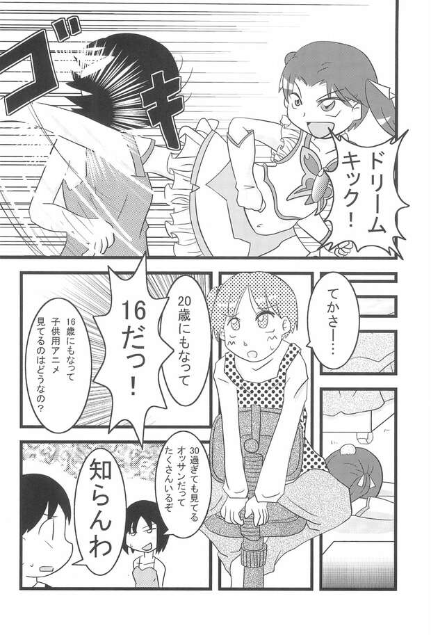 Ana Coppola Hentai Uncovered: Erotic Secrets from Ichigo Mashimaro Parodies - pic 4