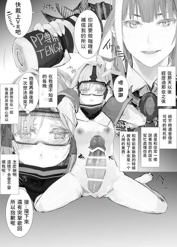 Amane Kanata Hentai: Hololive VTuber's Dark Souls Erotic Parody Guide - pic 2