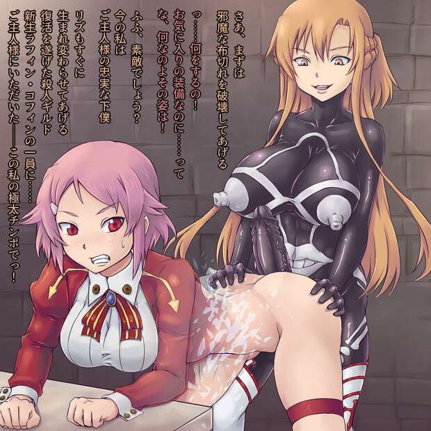 Rika Shinozaki Hentai Exposed: Sword Art Online's Lewd Blacksmith XXX Guide pic 2