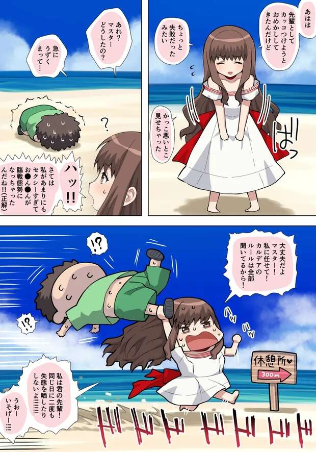 Hakuno Kishinami Hentai Exposed: Fate Extra's XXX Adventures and Lewd Secrets - pic 8