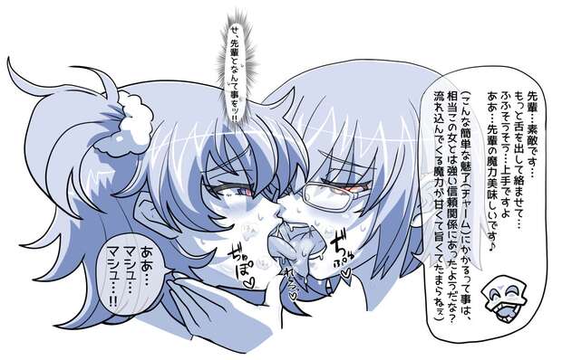 Gudako Hentai Exposed: Fate/Grand Order XXX Guide & Erotic Secrets - pic 9