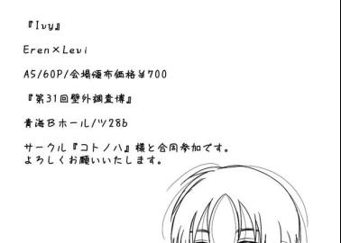 Levi Ackerman Hentai: Attack on Titan XXX Parodies and Erotic Secrets