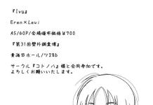 Levi Ackerman Hentai: Attack on Titan XXX Parodies and Erotic Secrets