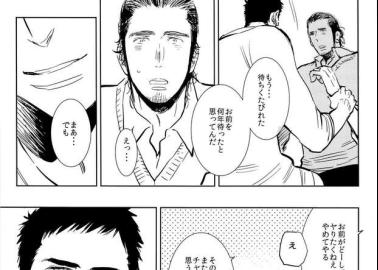 Asahi Azumane Hentai Guide: Yaoi Muscle Adventures in Haikyuu XXX