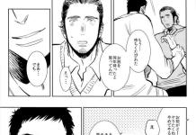 Asahi Azumane Hentai Guide: Yaoi Muscle Adventures in Haikyuu XXX