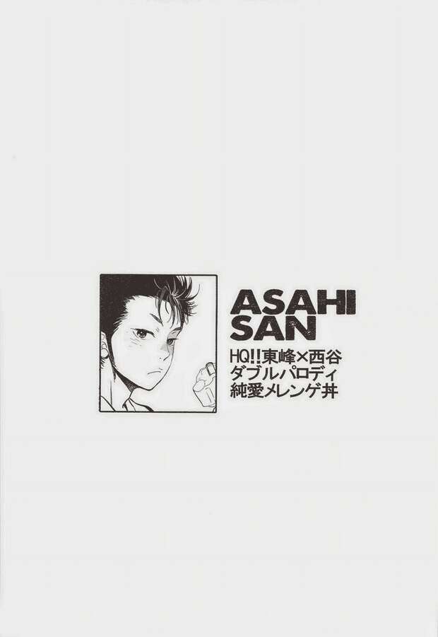 Asahi Azumane Hentai Guide: Yaoi Muscle Adventures in Haikyuu XXX - pic 4