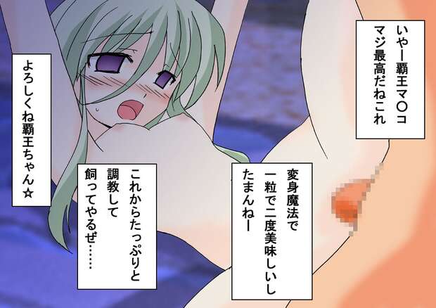 Einhart Stratos Hentai Exposed: XXX Magical Girl Lyrical Nanoha Adventures - pic 8
