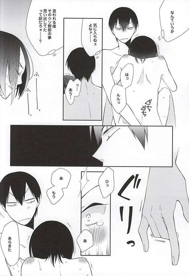 Jinpachi Toudou Hentai Guide: Yaoi Crossdressing in Yowamushi Pedal XXX - pic 1