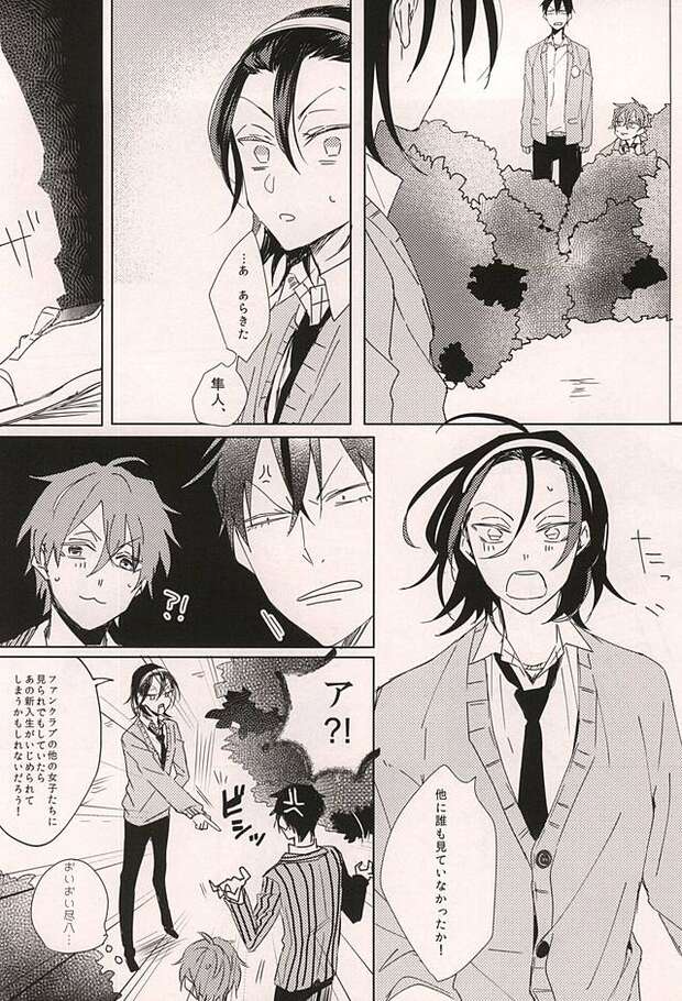 Jinpachi Toudou Hentai Guide: Yaoi Crossdressing in Yowamushi Pedal XXX - pic 3