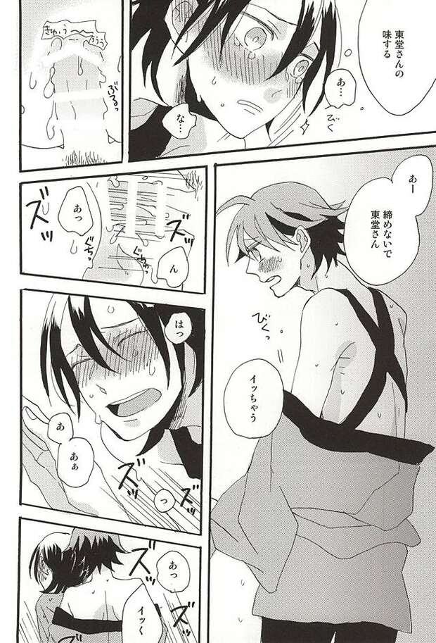 Jinpachi Toudou Hentai Guide: Yaoi Crossdressing in Yowamushi Pedal XXX - pic 4