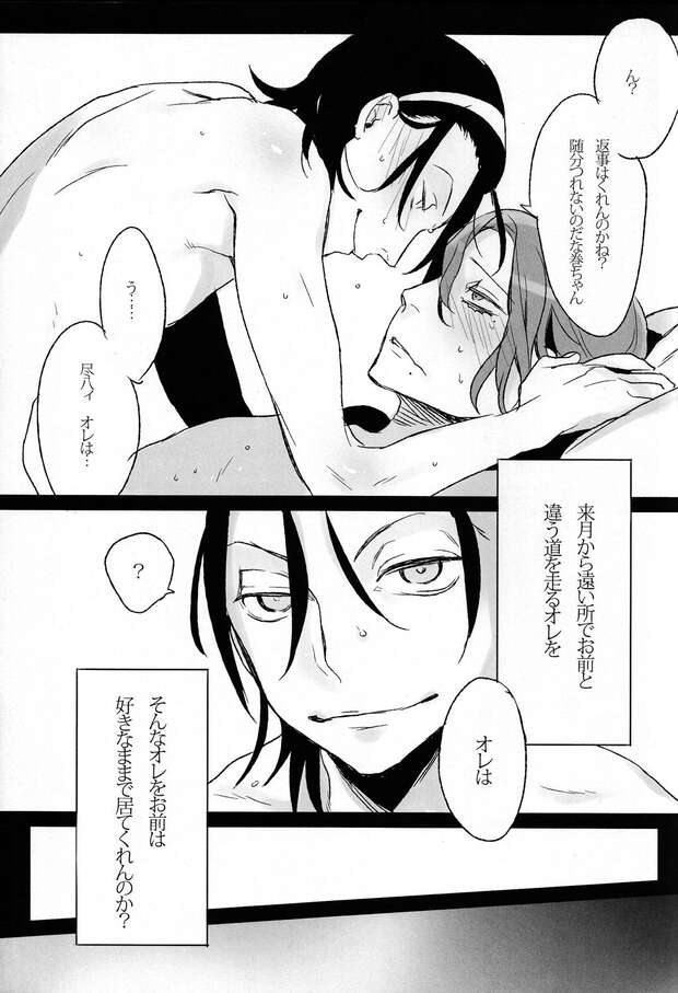 Jinpachi Toudou Hentai Guide: Yaoi Crossdressing in Yowamushi Pedal XXX - pic 5