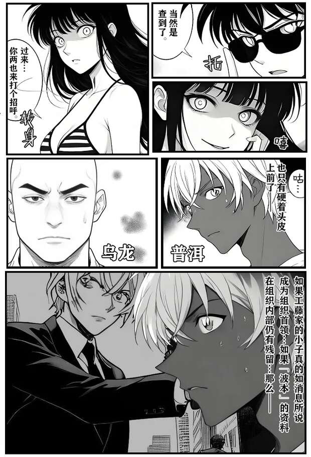 Ran Mouri Hentai Exposed: Incest, Yuri & Big Breasts in Detective Conan - pic 7