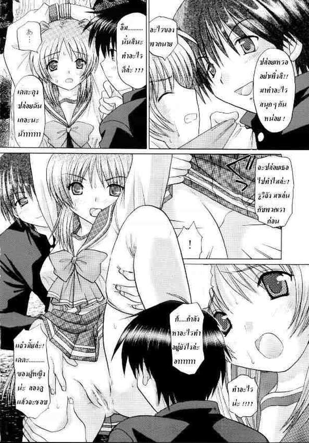 Takaaki Kouno Hentai in To Heart 2: MILF Maid Seduction & XXX Ecstasy Guide - pic 2